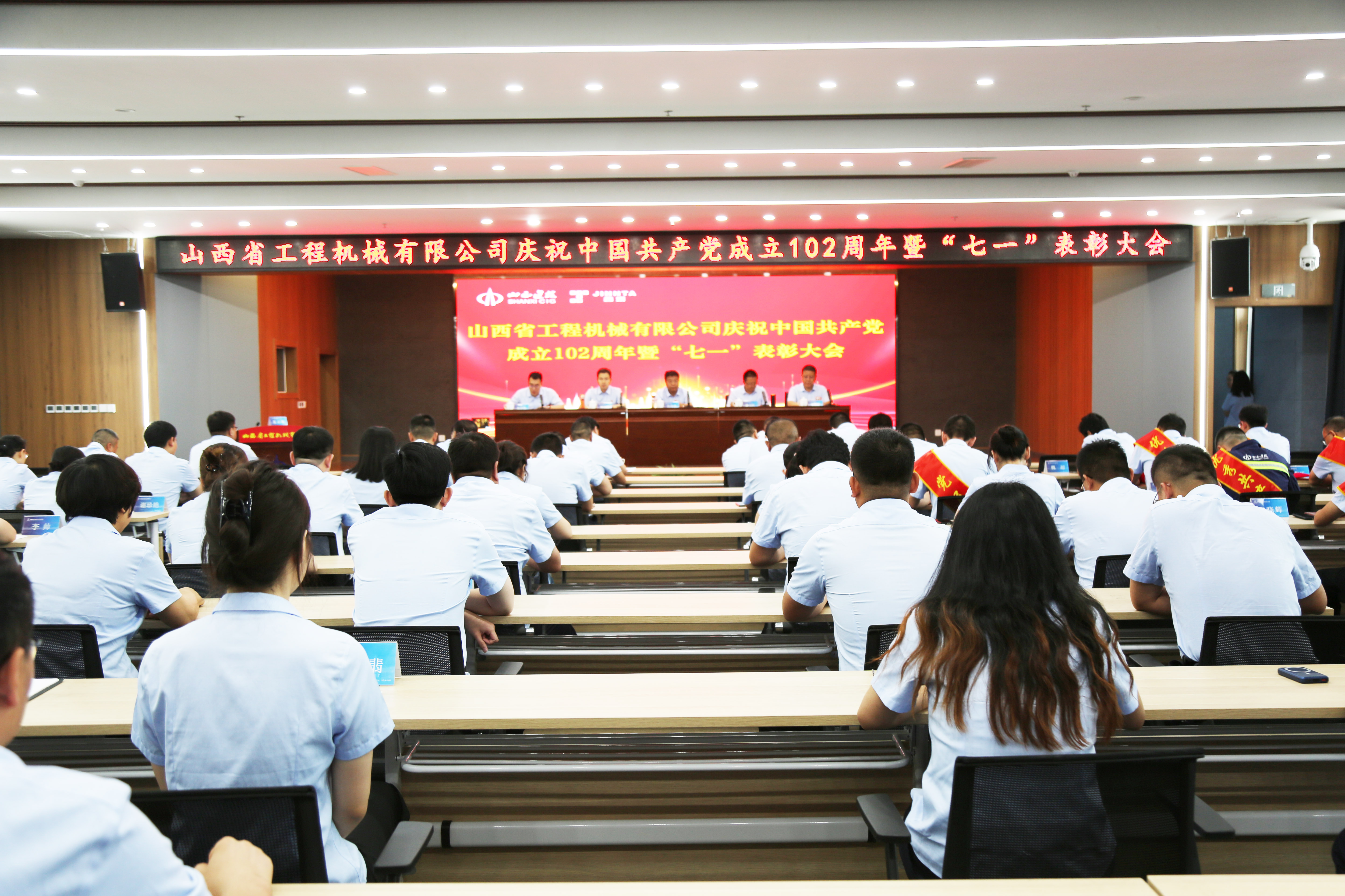 公司召開慶祝中國共產黨成立102周年 暨“七一”表彰大會
